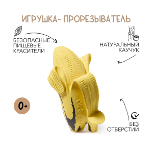 OLI&CAROL ANA BANANA, игрушка-прорезыватель для зубов