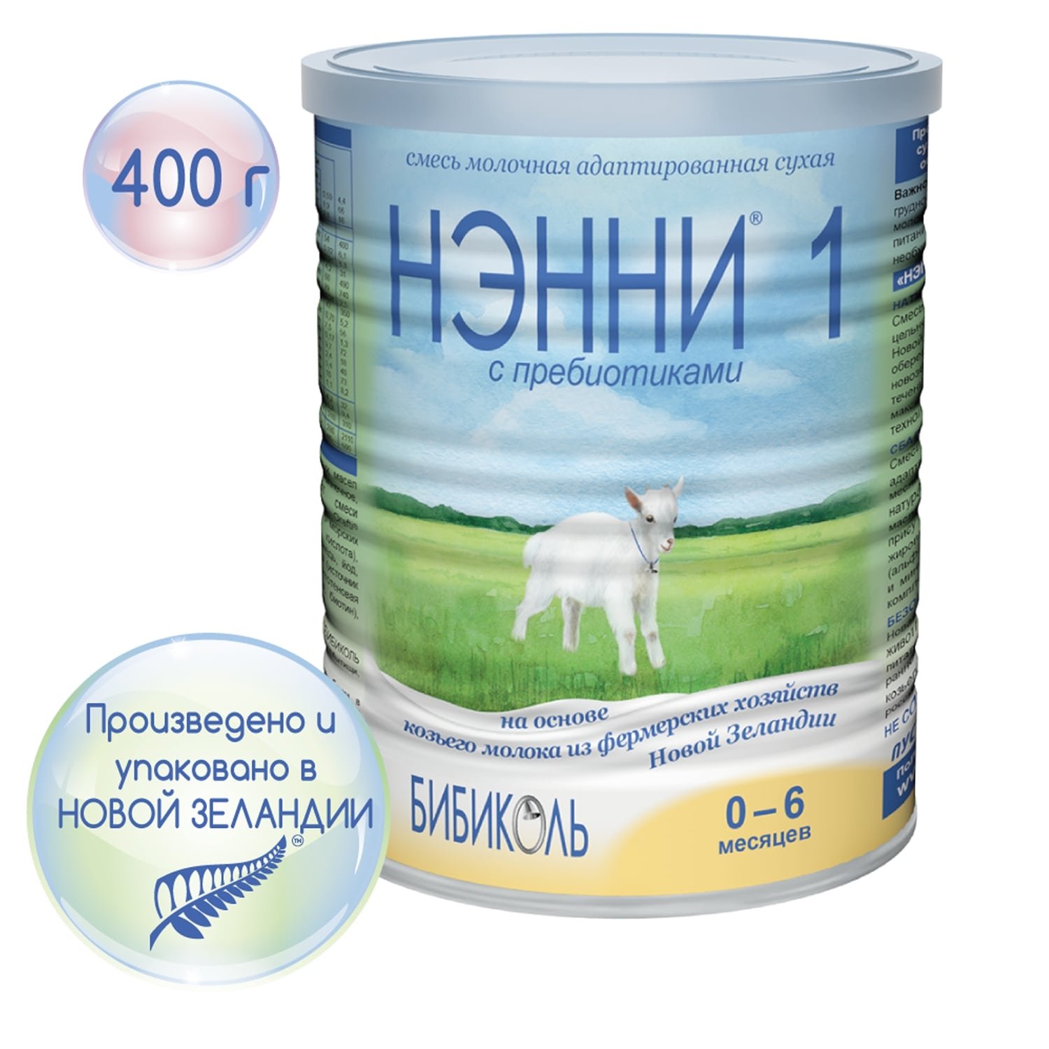 Молочная смесь Нэнни 1 с пребиотиками на основе козьего молока 400 г с 0-6 мес