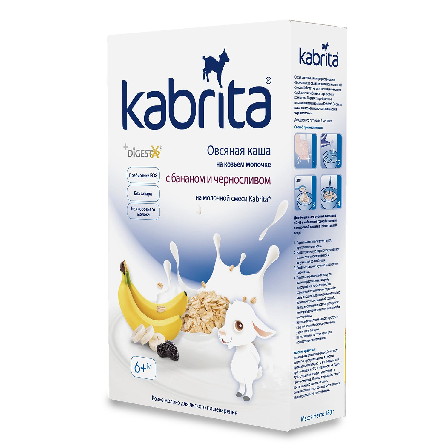 Kabrita каша на козьем молоке овсяная банан-чернослив, 180г, с 6месяцев