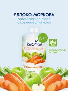  Kabrita пюре с козьими сливками "Яблоко-Морковь" 100гр