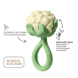 OLI&CAROL CAULIFLOWER RATTLETOY, погремушка