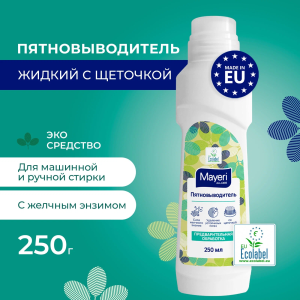 K526 MAYERI All-Care Пятновыводитель с щеточкой с желчным энзимом 0,25 л