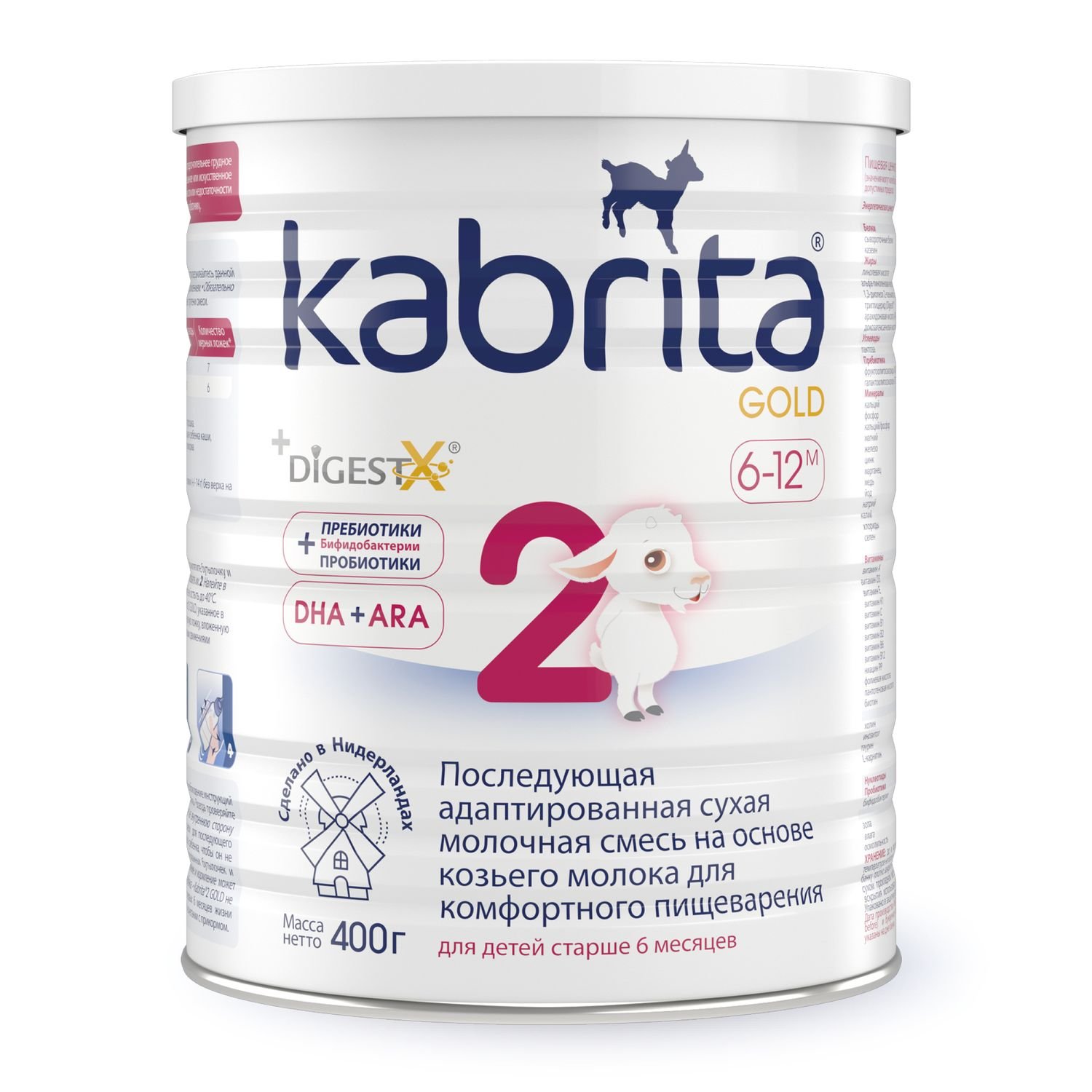 Kabrita/Кабрита смесь Gold 2 на основе козьего молока, 400г, с 6месяцев