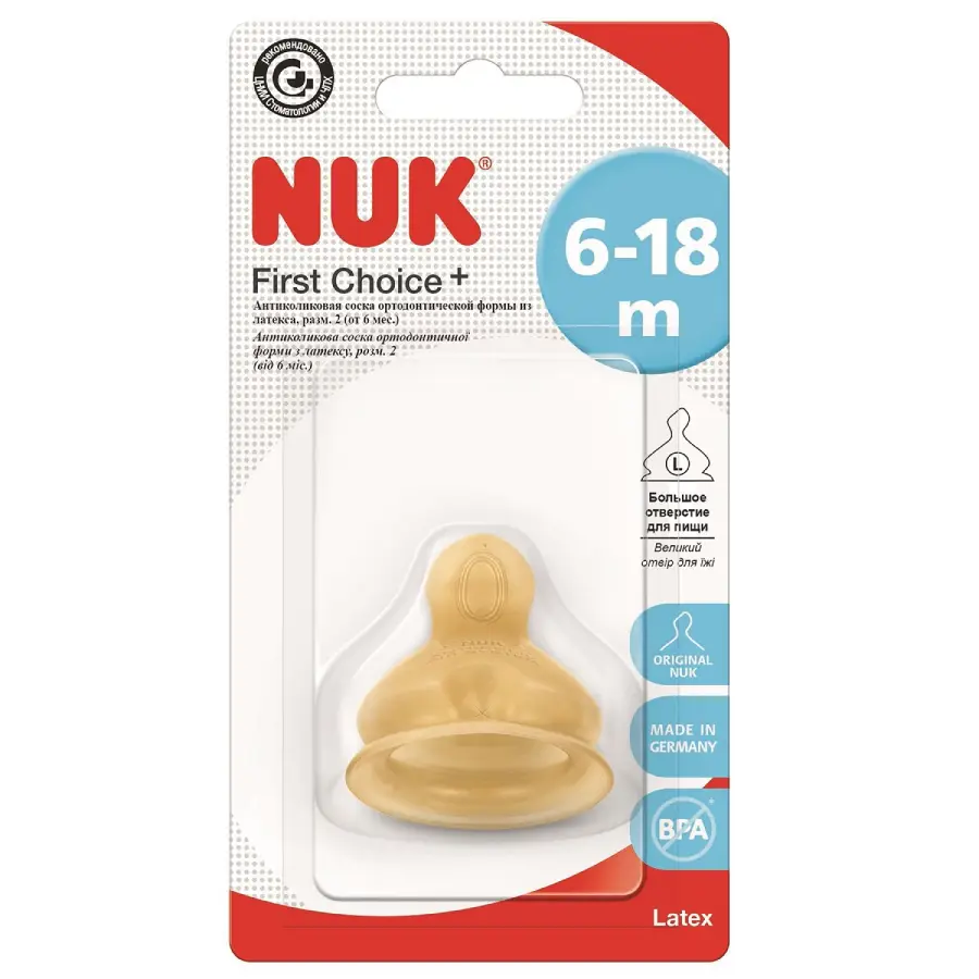 NUK соска First Choice+ силиконовый с отверстием, L, 6-18 мес