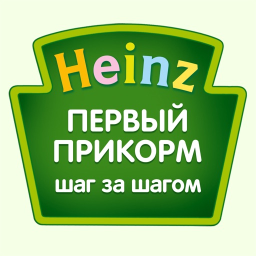 Heinz