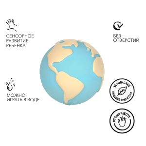 OLI&CAROL Earthy the World Ball, мяч из натурального каучука