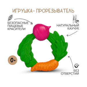 OLI&CAROL Veggie Teething Ring, игрушка-прорезыватель