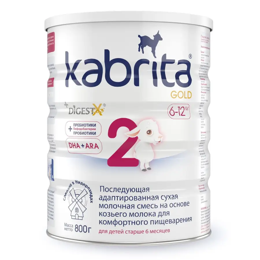 Kabrita/Кабрита смесь Gold 2 на основе козьего молока, 800г, с 6месяцев