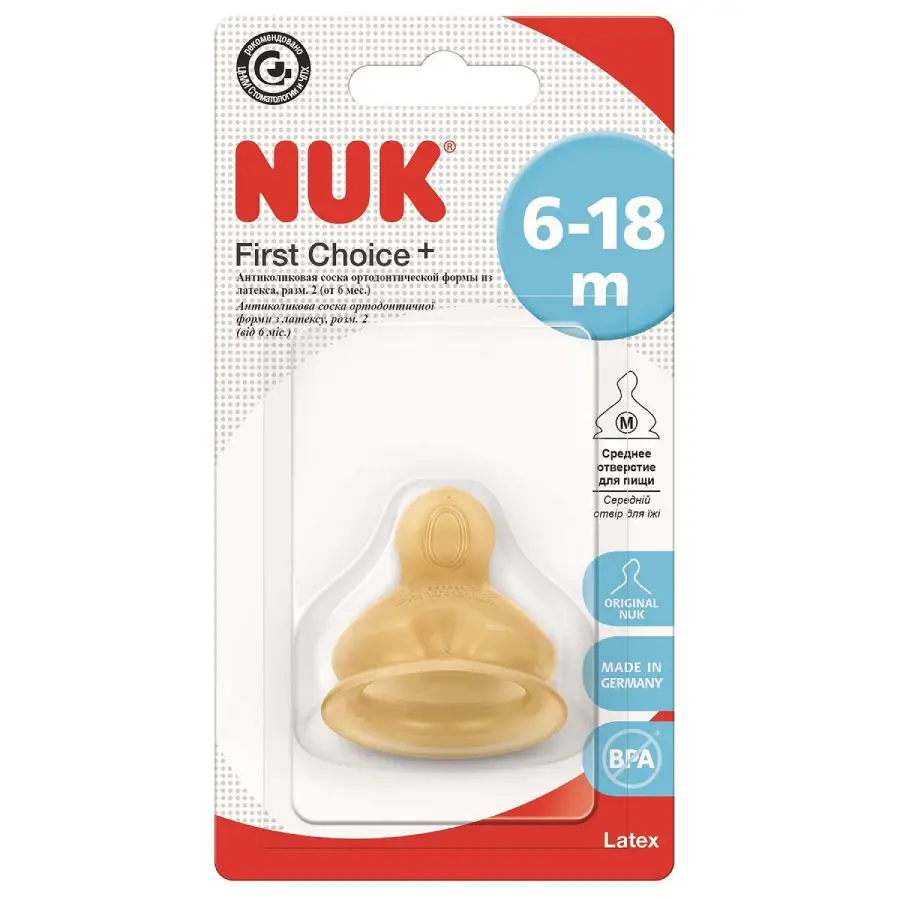 NUK соска First Choice+ силиконовый с отверстием, M, 6-18 мес