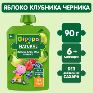 Пюре детское GIPOPO (Гипопо) Яблоко, клубника, черника 90 г 