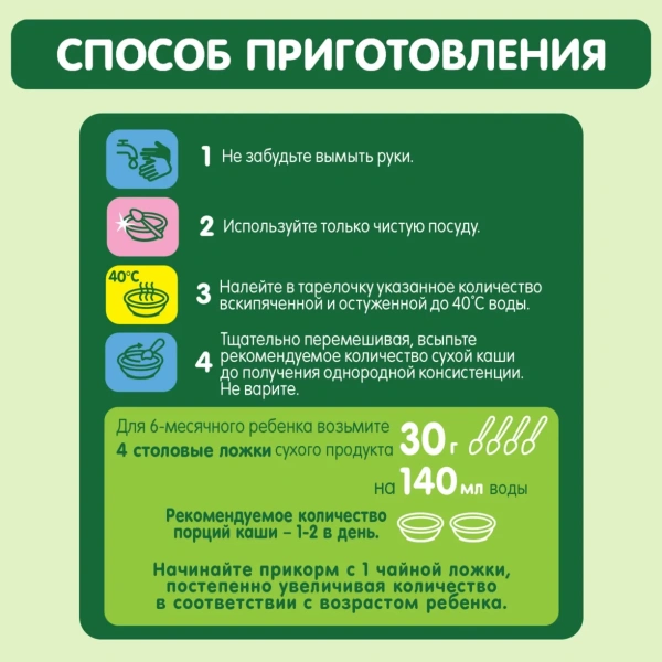 Каша сухая молочная GIPOPO (Гипопо) Овсяная Банан, яблоко, земляника 8*170 г пауч 672 шт/пал