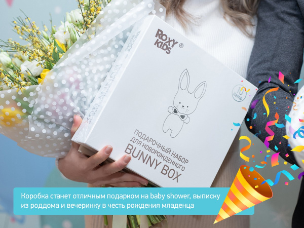 Подарочный Набор BUNNY BOX ROXY-KIDS 10 предметов