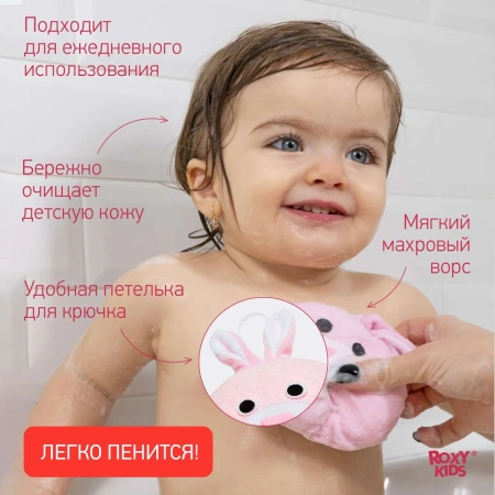 ROXY-KIDS Губка детская мягкая для купания малышей Зайка
