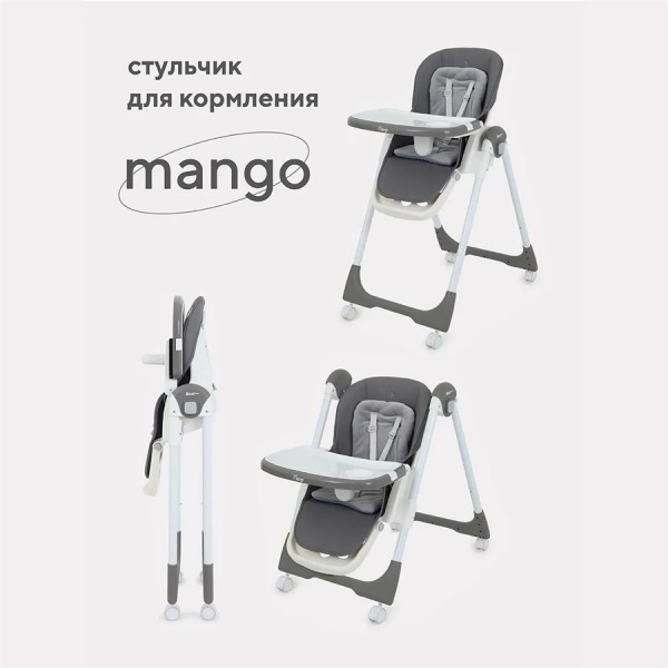 Стульчик для кормления RANT Mango RH304 Grey 6+ мес