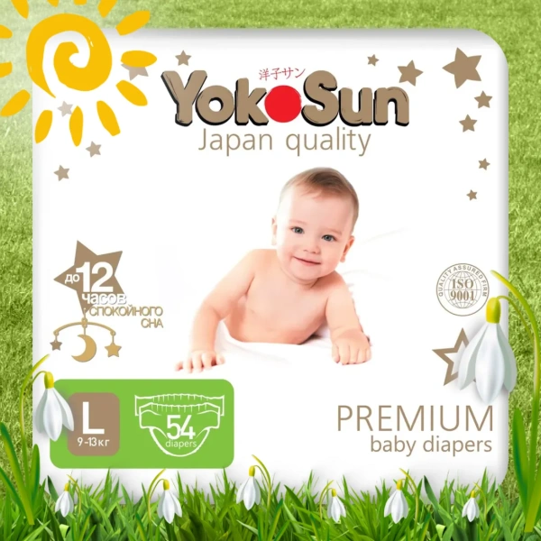Подгузники YokoSun Premium L (9-13 кг) 54шт