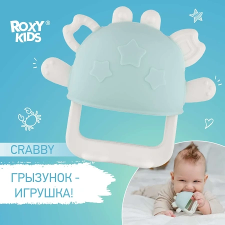 ROXY-KIDS Прорезыватель на руку G