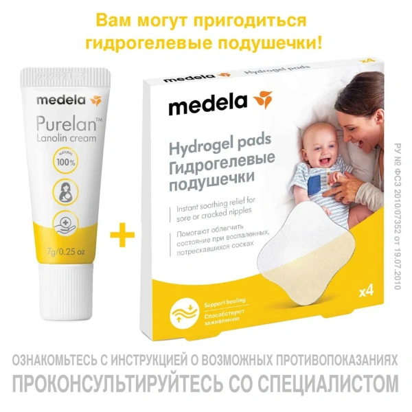 Medela Крем для сосков PURELAN 100 туба 7 гр