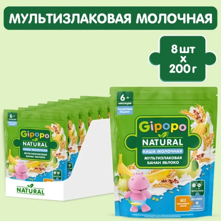 Каша сухая молочная GIPOPO (Гипопо) Мультизлаковая Банан, яблоко 8*200 г пауч 672 шт/пал