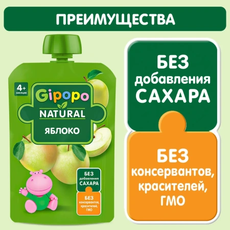 Пюре детское GIPOPO (Гипопо) Яблоко 90 г 