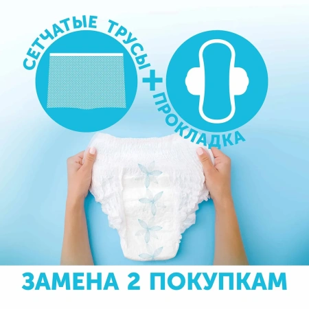 Lovular Трусы для рожениц ХL 3 шт/уп