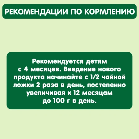 Пюре детское GIPOPO (Гипопо) Груша стекло 80 г стекло