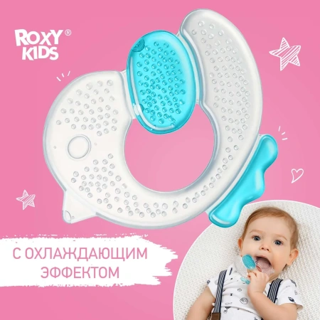 Прорезыватель Цыплёнок с охлаждающим еффектом ROXY-KIDS      RCT-235