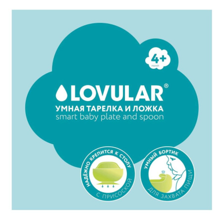 Lovular умная тарелка и ложка, графитовый