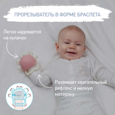 ROXY-KIDS Прорезыватель на руку P