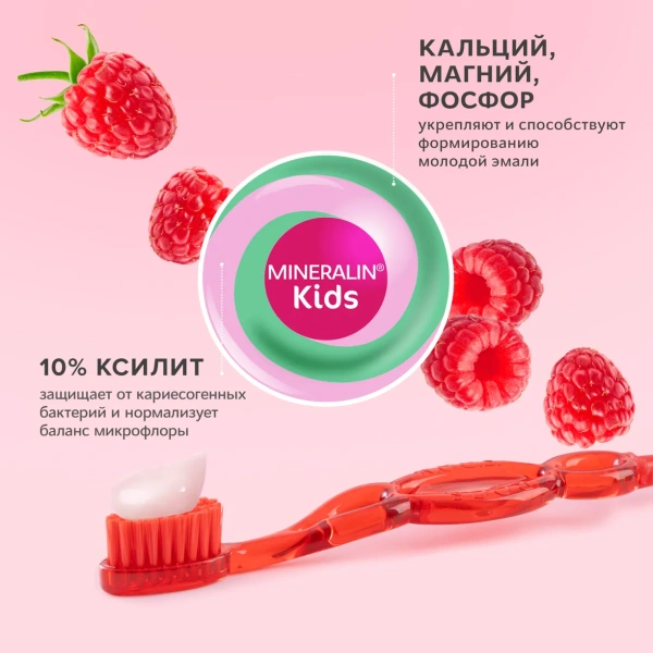 Зубная паста R.O.C.S. Kids с комплексом mineralin kids Малиновый смузи без фтора 45 гр