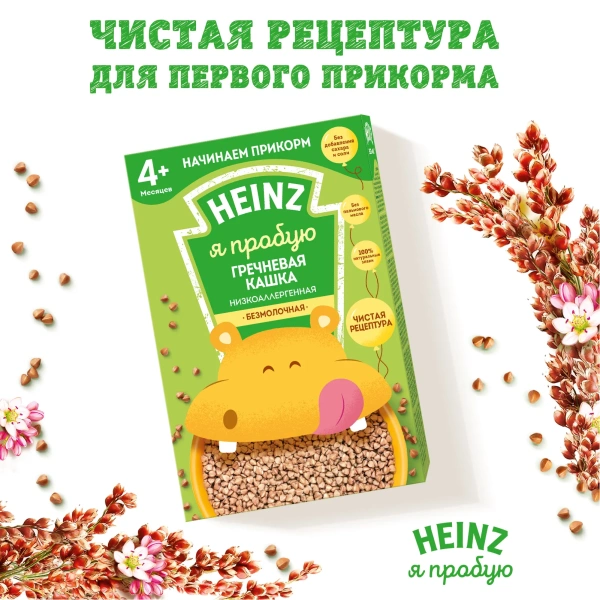Каша детская "Heinz" Низкоаллергенная Рисовая с 4 мес. 160г
