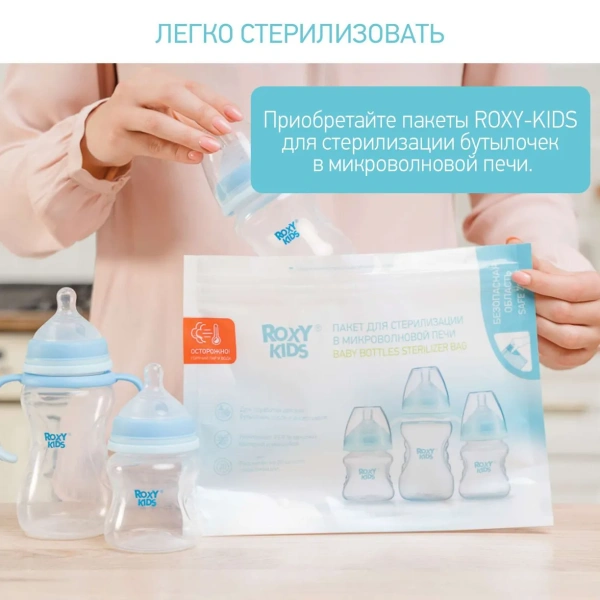 ROXY-KIDS Бутылочка с антиколиковой соской 120 мл 0+ мес