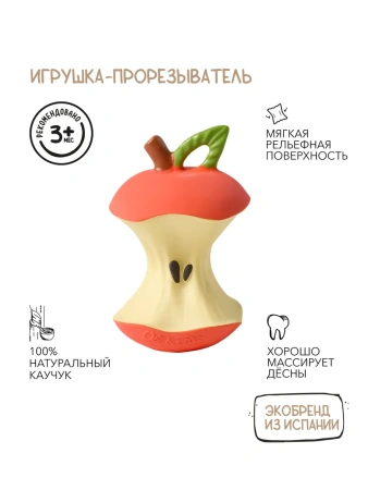 OLI&CAROL PEPITA THE APPLE,игрушка-прорезыватель для зубов