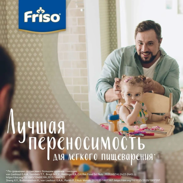 Смесь Friso Gold 1 LockNutri 800г с 0месяцев