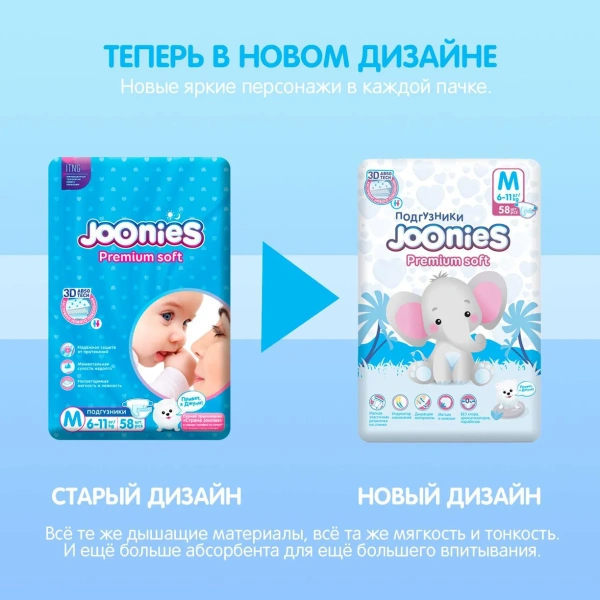 Подгузники JOONIES Premium Soft L 42 (9-14 кг)