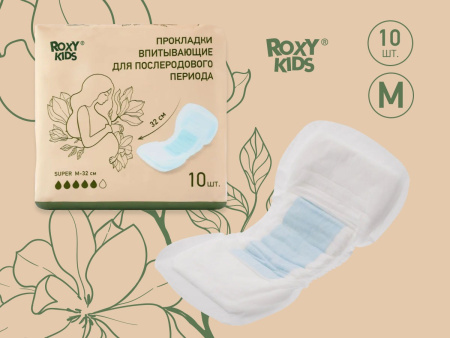 ROXY-KIDS Прокладки послеродовые SUPER 32 см, 10 шт