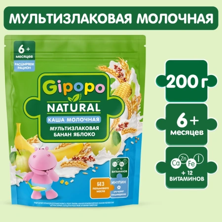 Каша сухая молочная GIPOPO (Гипопо) Мультизлаковая Банан, яблоко 8*200 г пауч 672 шт/пал