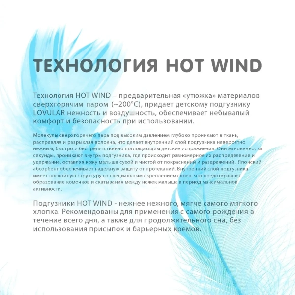 Lovular подгузники Hot Wind, S, 3-7кг, 22шт/уп