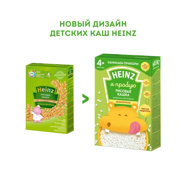 Каша детская "Heinz" Низкоаллергенная Рисовая с 4 мес. 160г