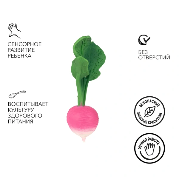 OLI&CAROL RAMONA THE RADISH,игрушка-прорезыватель