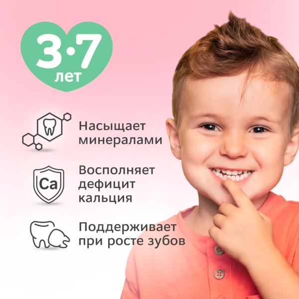 Зубная паста R.O.C.S. Kids с комплексом mineralin kids Малиновый смузи без фтора 45 гр
