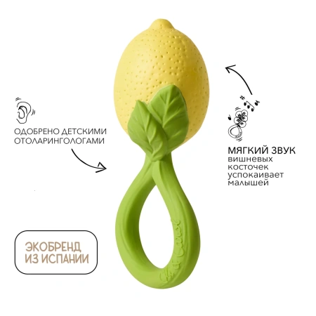 OLI&CAROL LEMON RATTLE TOY,погремушка