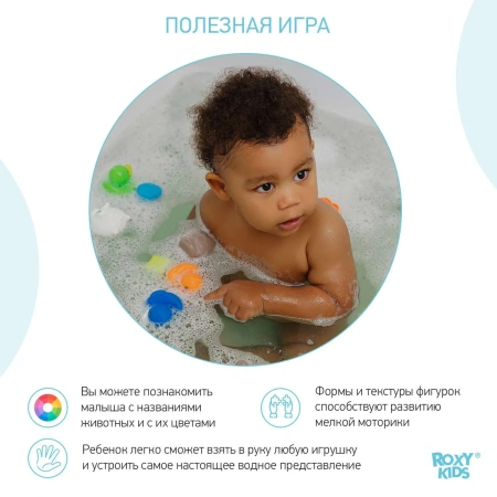 ROXY-KIDS  Набор игрушек для ванной Лесные жители