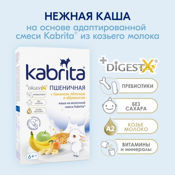 Kabrita Пшеничная каша на молочной смеси с бананом, яблоком и абрикосом 6+