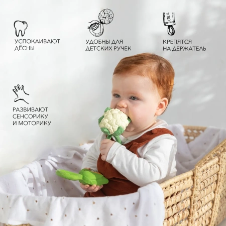 OLI&CAROL CAULIFLOWER RATTLETOY, погремушка