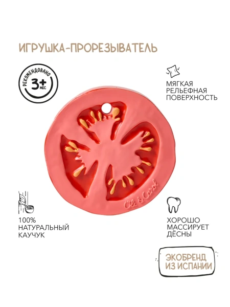 OLI&CAROL RENATO THE TOMATO,игрушка-прорезыватель