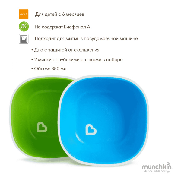 Munchkin набор детских цветных мисок Splash™ Голубая-Зеленая, 2шт/уп, 6+