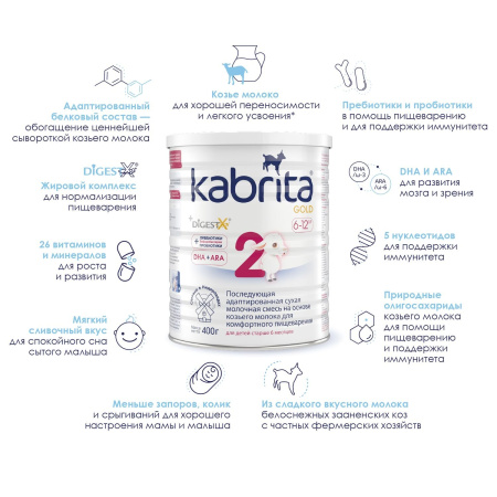 Kabrita/Кабрита смесь Gold 2 на основе козьего молока, 400г, с 6месяцев