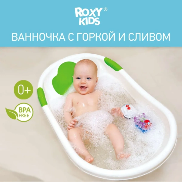 ROXY-KIDS Ванночка с анатомической горкой и сливом G
