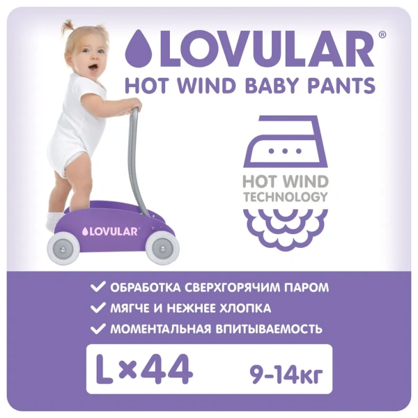 Подгузники LOVULAR Hot Wind L 9-14кг 44шт