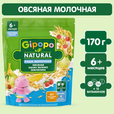 Каша сухая молочная GIPOPO (Гипопо) Овсяная Банан, яблоко, земляника 8*170 г пауч 672 шт/пал